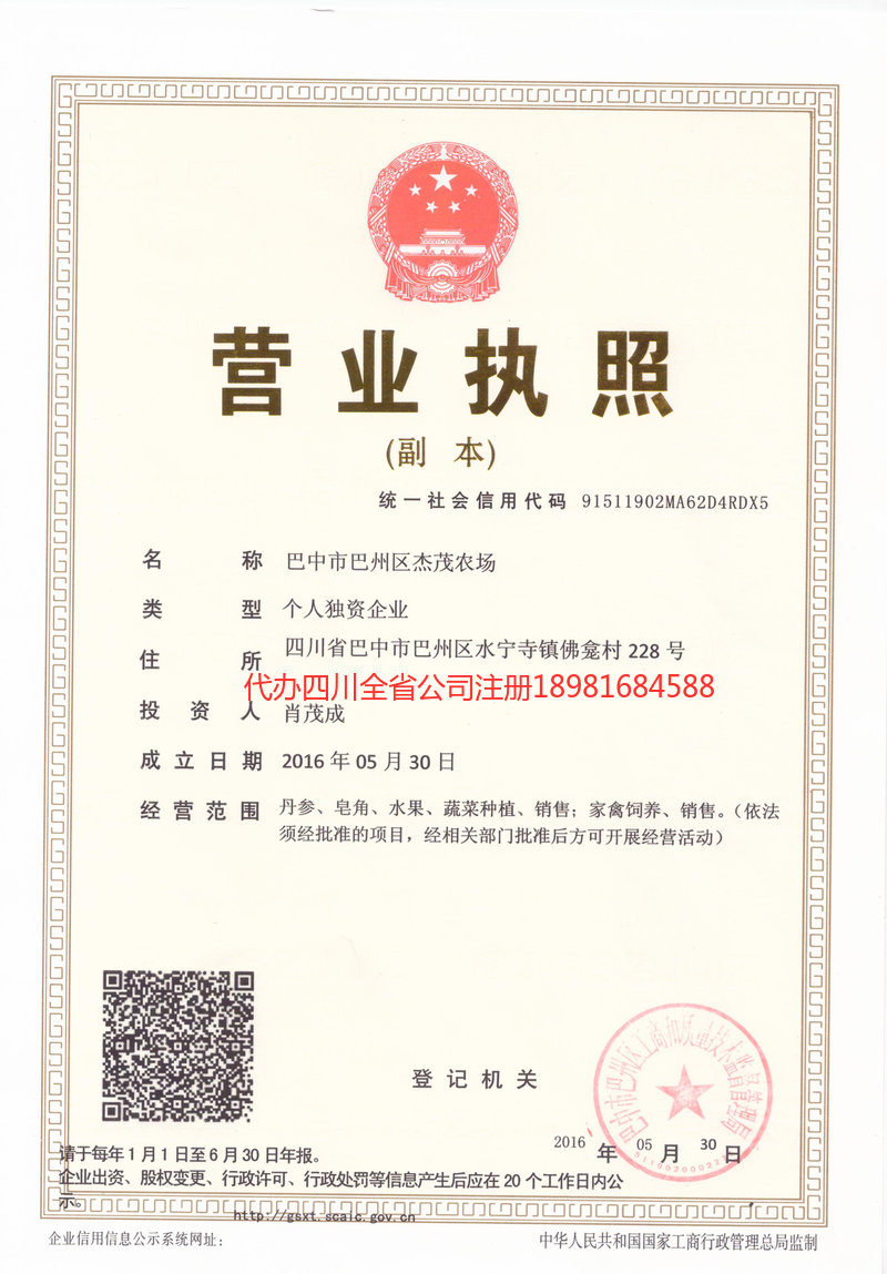 宜昌宜昌杰茂农场