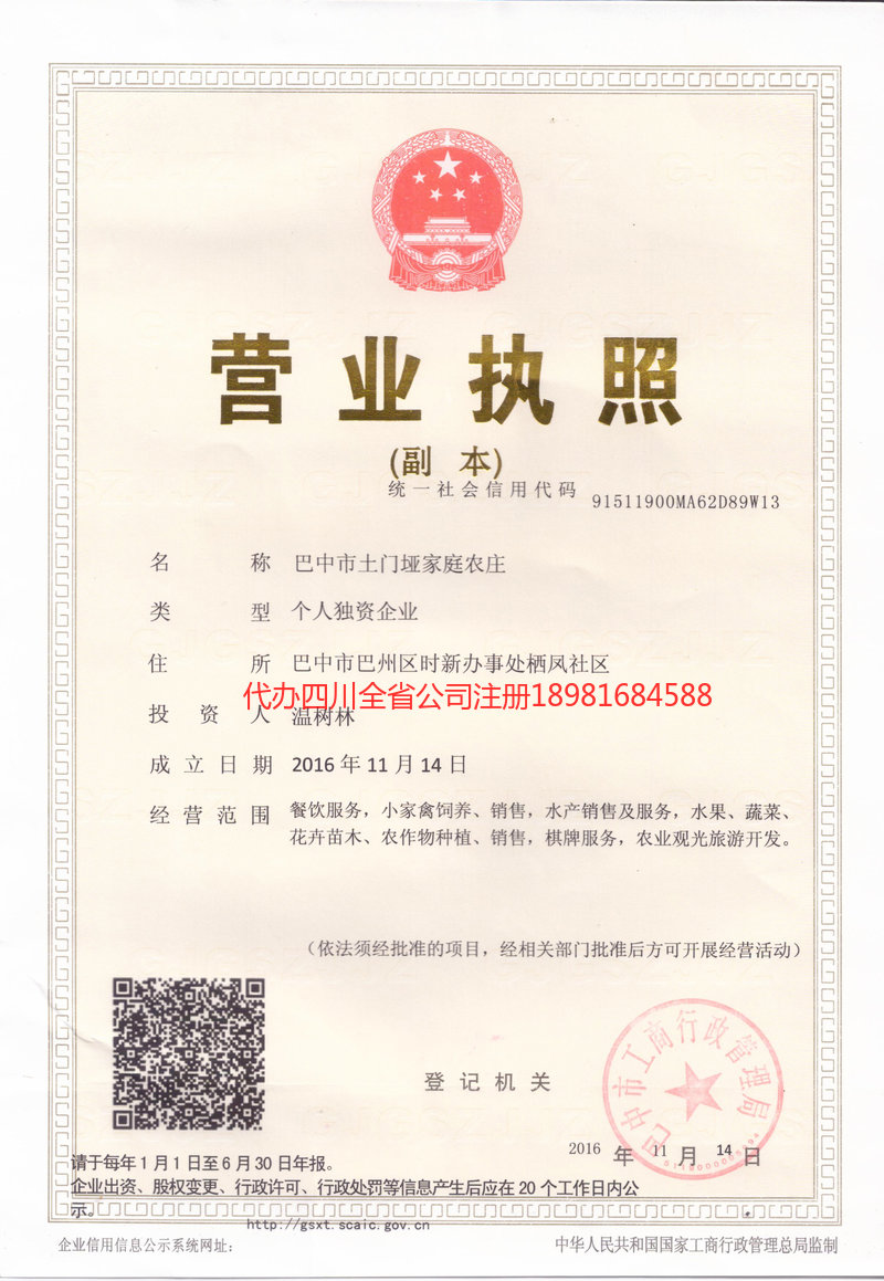 宜昌宜昌土门垭家庭农庄