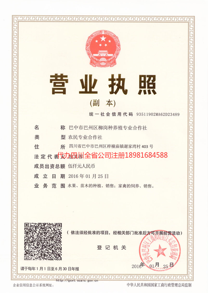 宜昌宜昌柳岗种养殖专业合作社