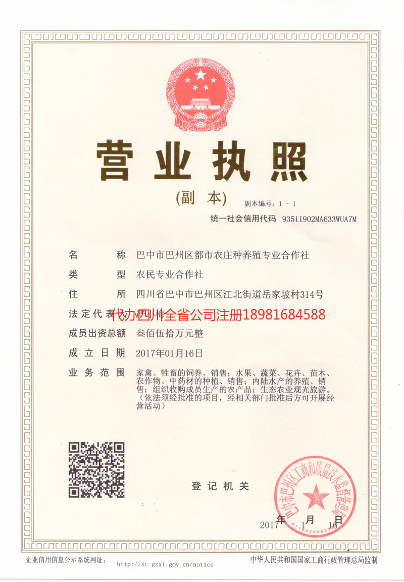 宜昌宜昌都市农庄种养殖专业合作社