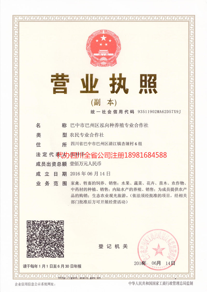 宜昌宜昌泓向种养殖专业合作社